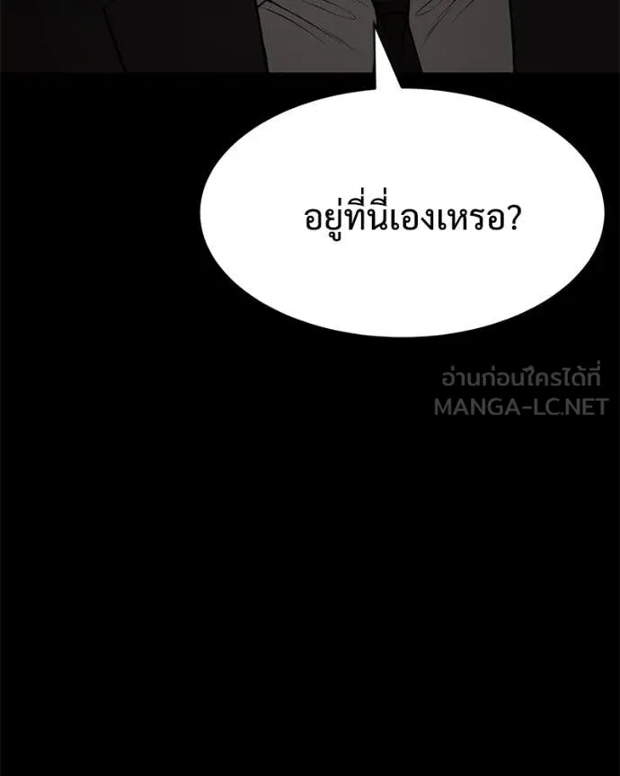 Baek XX ตอนที่ 147 รูปที่ 58