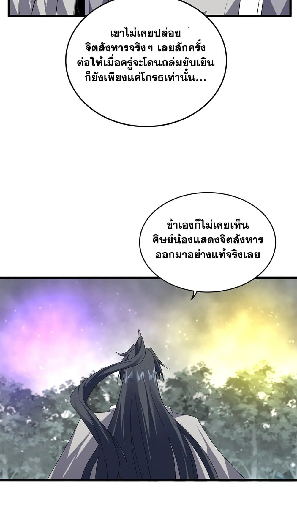 Magic Emperor ราชาจอมเวทย_ ตอนที่ ตอนที่ 730 รูปที่ 41
