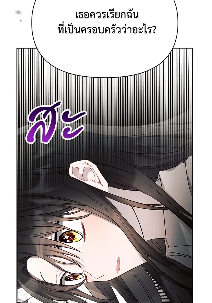 แอชสตาร์ต ตอนที่ 23 รูปที่ 59