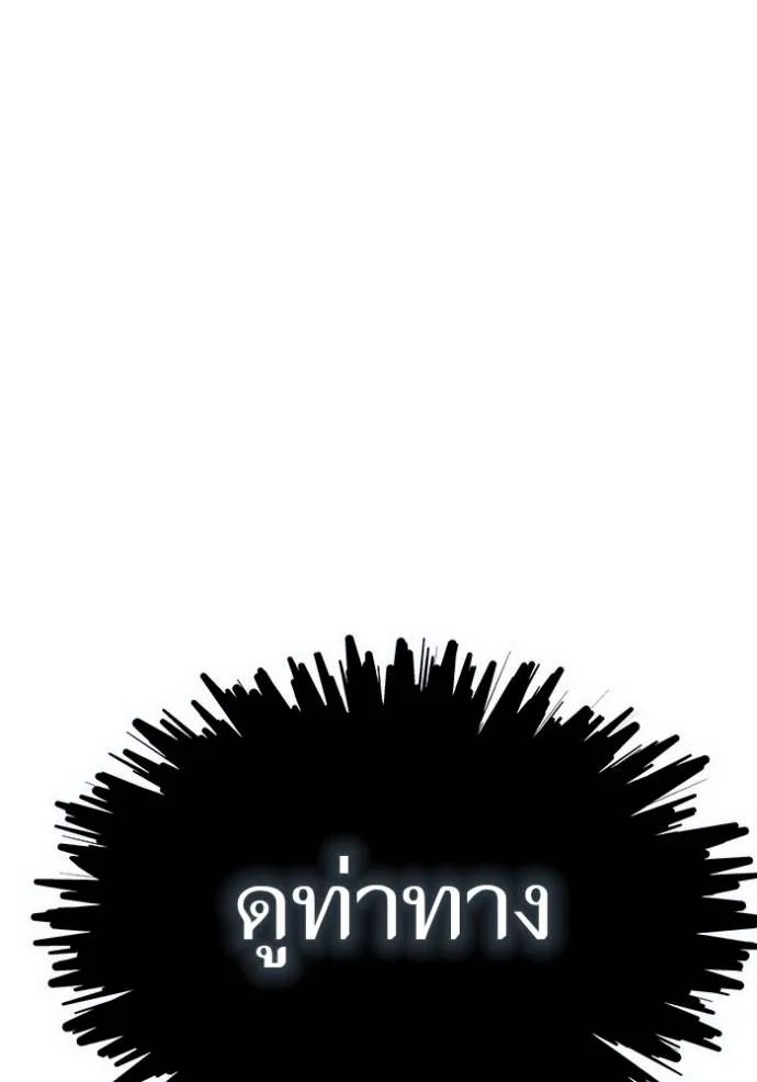 ทาวเวอร์ออฟก๊อด หอคอ ตอนที่ 642 รูปที่ 167