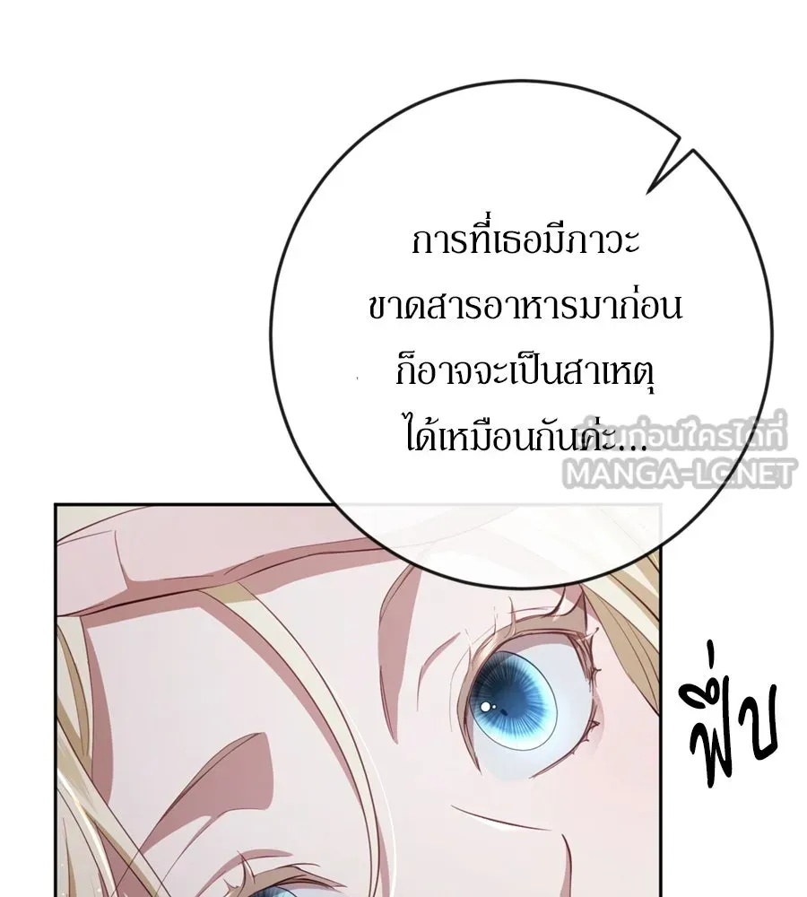 เบื้องหลังรอยยิ้มของเจ้าหญิง ตอนที่ 39 รูปที่ 75
