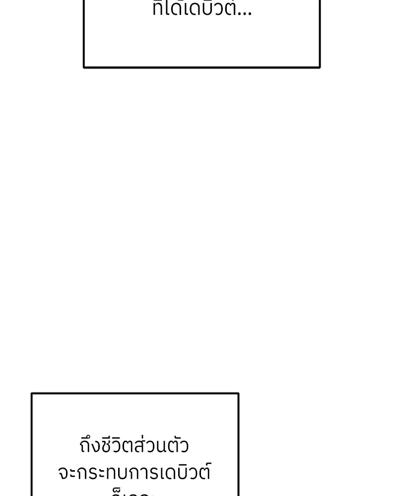 ย้อนเวลามาเป็นมักเน่ ตอนที่ 46 รูปที่ 34