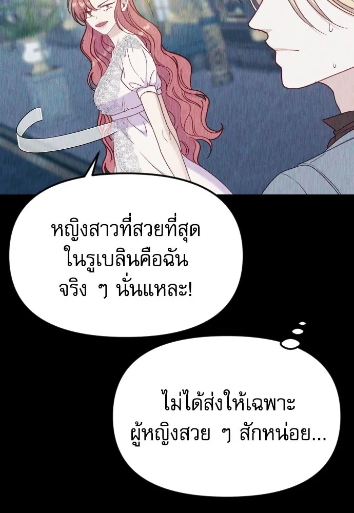 ไม่รักให้ตาย ตอนที่ 32 รูปที่ 46