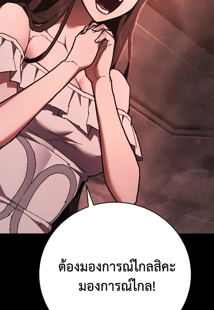 เพชฌฆาตลงทัณฑ์ ตอนที่ 20 รูปที่ 101