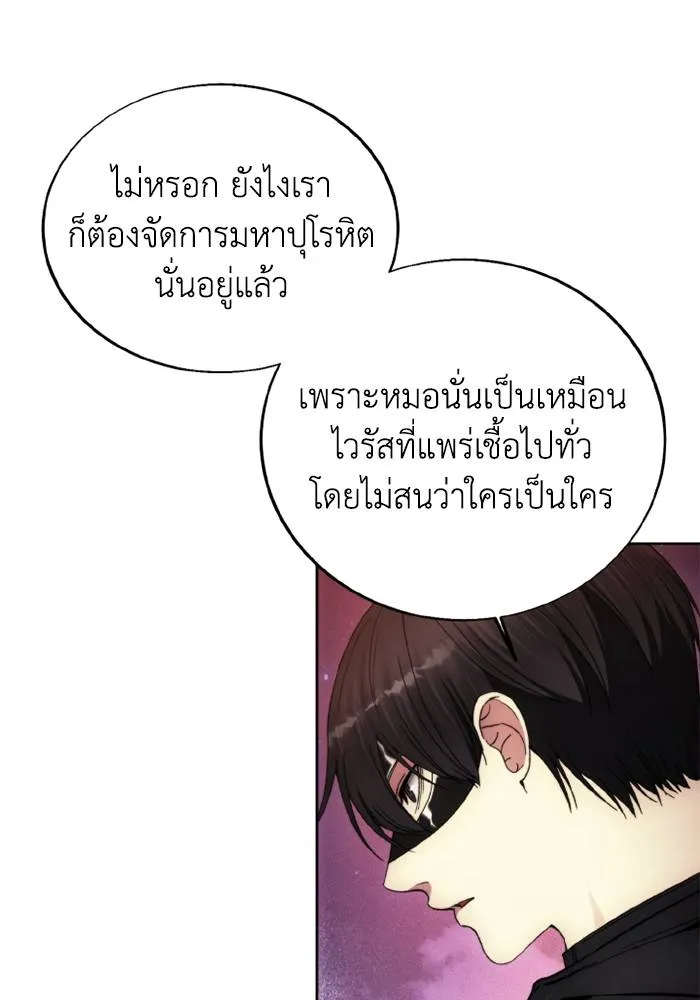 ศึกชิงบัลลังก์เทพเจ้ ตอนที่ 127 รูปที่ 46