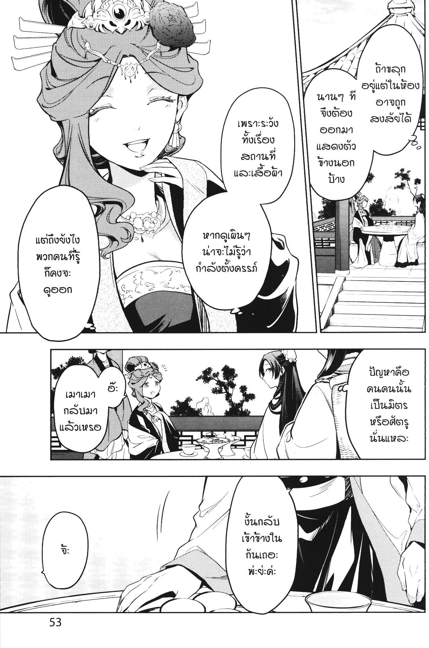 Manga-lc-com อ่านมังงะ อ่านการ์ตูน ออนไลน์ ฟรี Kusuriya no Hitorigoto ตอนที่ 1 2 3 4 5 6 7 8 9 10 11 12 13 14 ฟรี ไม่มีโฆษณา Manga-lc - อ่าน มังงะ อ่าน การ์ตูน ออนไลน์ อ่านมังงะ ฟรี