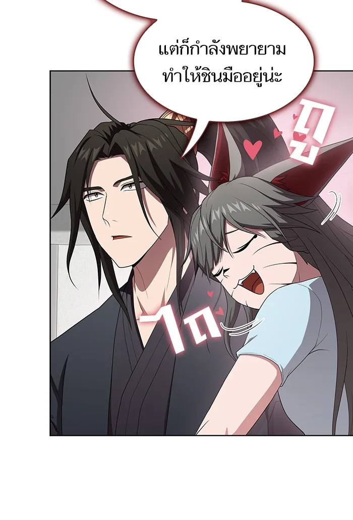 ผู้เล่นขั้นเทพแห่งหอคอยฝึกสอน ตอนที่ 136 รูปที่ 58