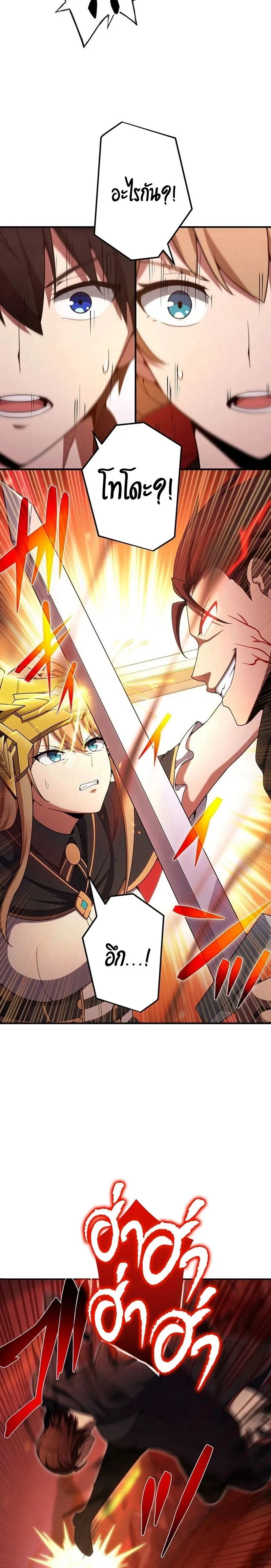 The God-Slaying Copycat ตอนที่ ตอนที่ 20 รูปที่ 13
