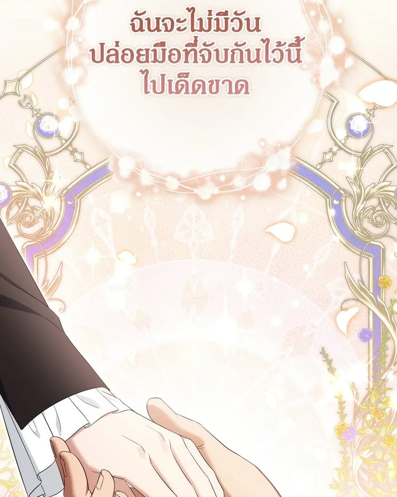 ดัชเชสเชลย ตอนที่ 61 รูปที่ 16