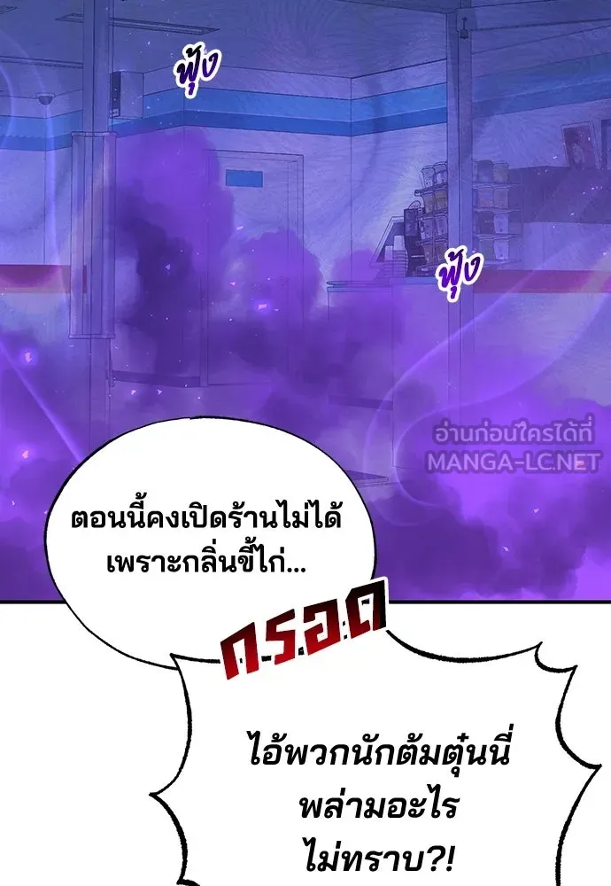 ร้านสะดวกซื้อต่างโลก ตอนที่ 19 รูปที่ 6
