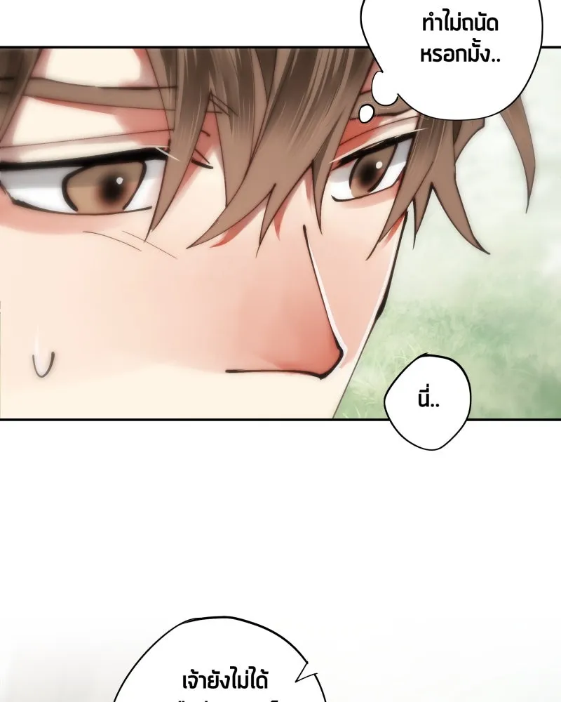 เทพมังกรคลั่งรัก ตอนที่ 31 น้ำตาเทพมังกร รูปที่ 26