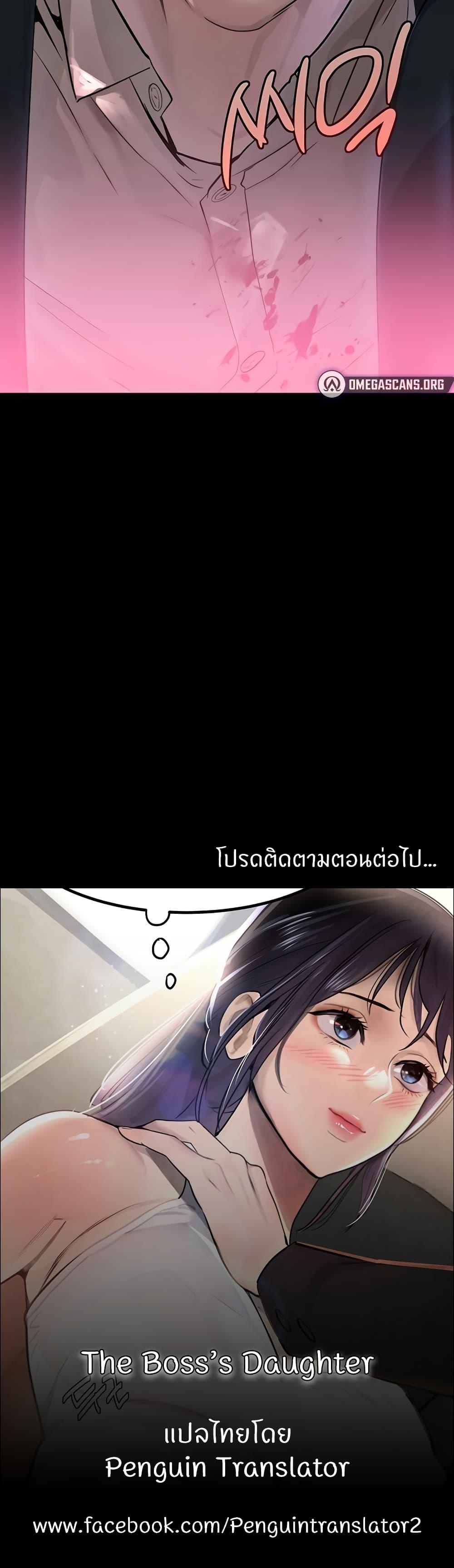 Doujin-Lc- อ่าน โดจิน มังฮวา เกาหลี ญี่ปุ่น จีน แปลไทย The Boss’s Daughter ตอนที่ 1 2 3 4 5 6 7 8 9 10 11 12 13 14 ฟรี ไม่มีโฆษณา อ่าน โดจิน Manhwa เกาหลี ญี่ปุ่น จีน เรามีครบ คัดมาให้เน้นๆ โดจิน 18+ รับประกันความฟินโดย  Doujin Lc