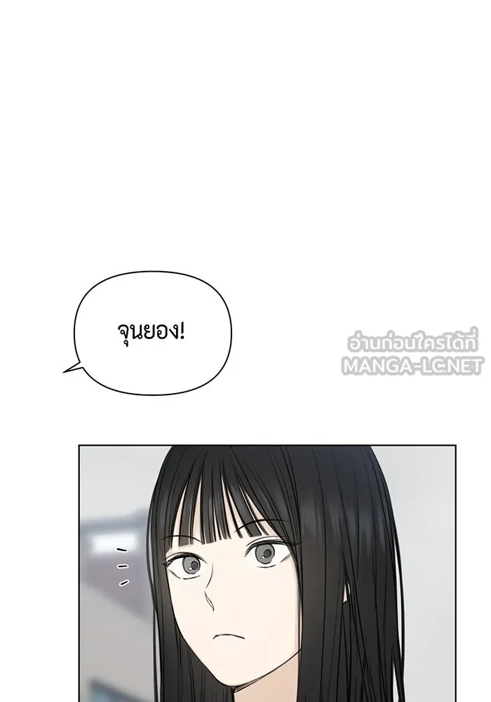 เพียงรุ่งอรุณ ตอนที่ 13 รูปที่ 12