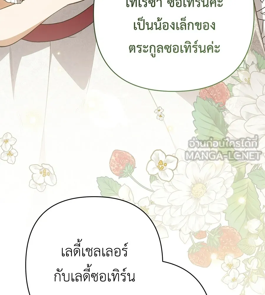 คุณพ่อของหนูคือศัตรูในชาติก่อน ตอนที่ 35 รูปที่ 93