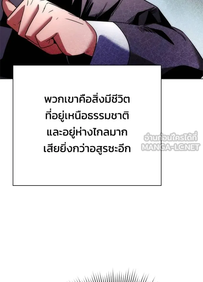 คืนแห่งโทแกบี ตอนที่ 60 รูปที่ 45