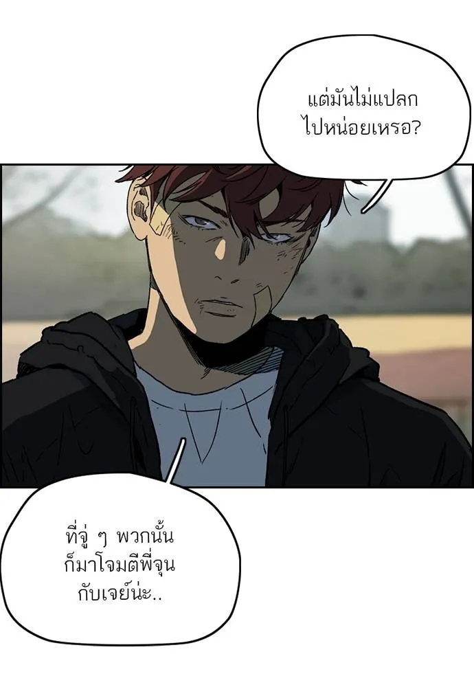 Wind Breaker ตอนที่ 239 รูปที่ 4