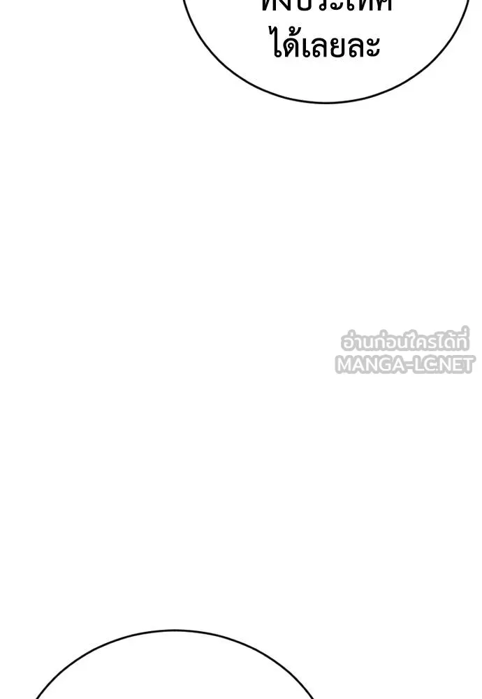 Y2K ตอนที่ 55 รูปที่ 123