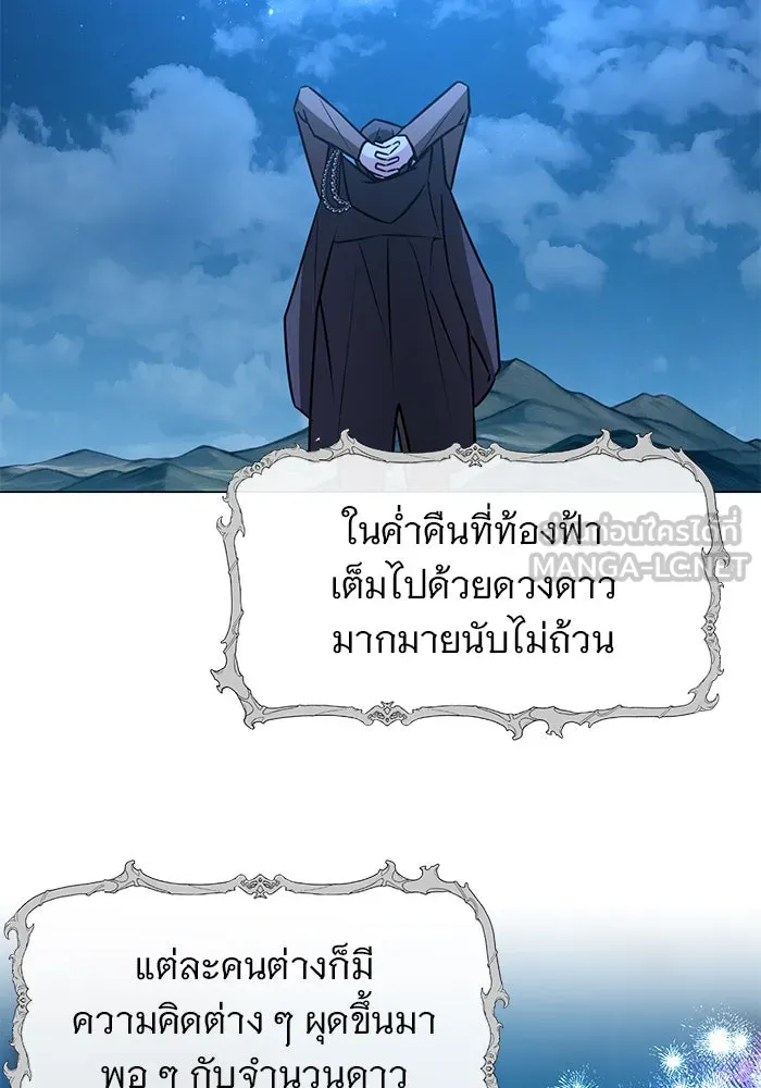 อะคาเดมีนี้เห็นทีจะเจ๊ง ตอนที่ 85 รูปที่ 63