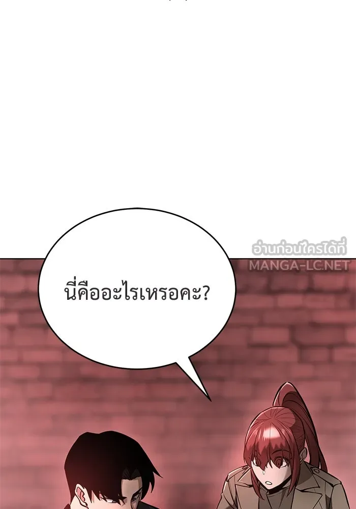การกลับมาของทรราชวันสิ้นโลก ตอนที่ 32 รูปที่ 75