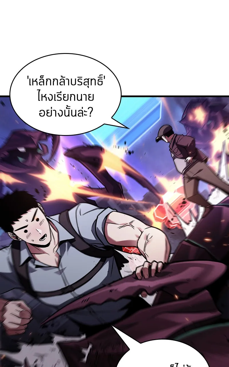 Omniscient Reader อ่านชะตาวันสิ้นโลก ตอนที่ 28 การสังเวยผู้แข็งแกร่งที่สุด (5 รูปที่ 97