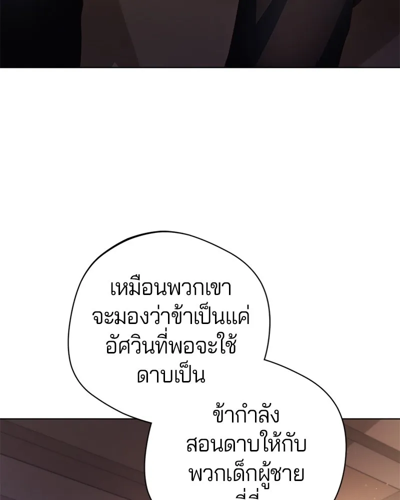 ถ้าเป็นนางร้าย ขอตายดีกว่า ตอนที่ 4 รูปที่ 37