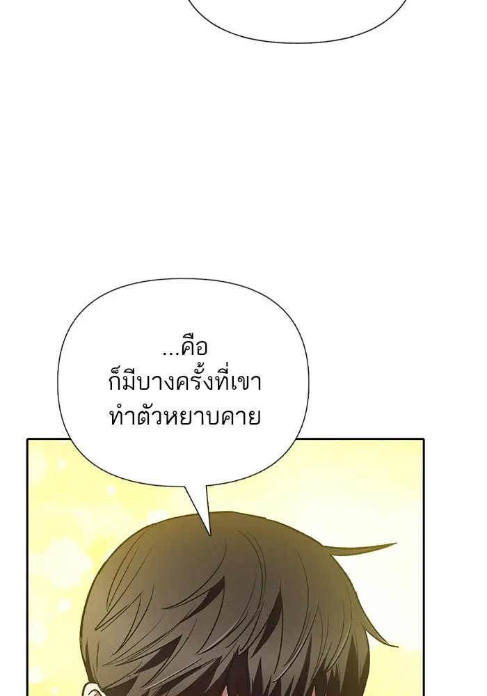 My S-Class Hunters ตอนที่ 111 วิธีรับมือกับละครจัดฉาก (2) รูปที่ 100