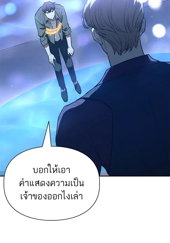 My S-Class Hunters ตอนที่ 131 ไปเยี่ยมบ้าน รูปที่ 125