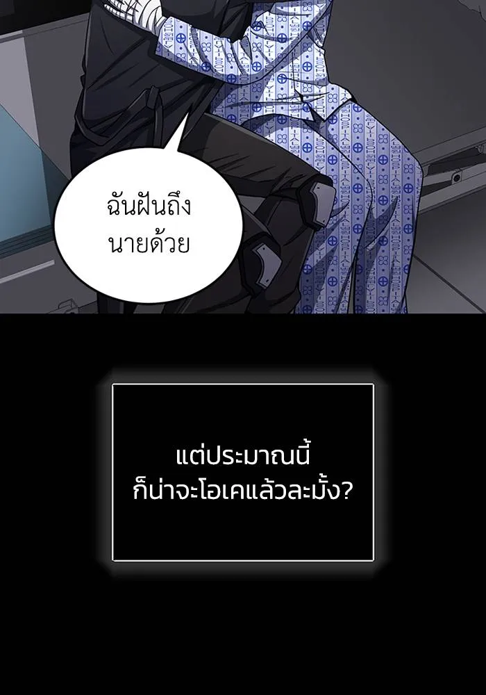 อัจฉริยะนอกคอก ตอนที่ 68 รูปที่ 89