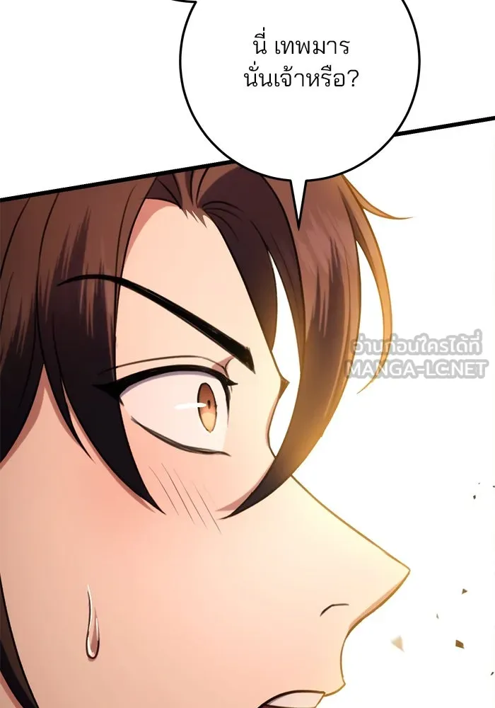 ดาบแห่งจักรพรรดิ ตอนที่ 30 รูปที่ 129