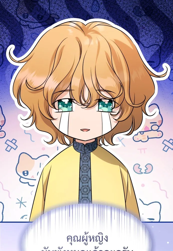 จักรพรรดิคลั่งรักที่เด็กกว่าฉันพันปี ตอนที่ 26 รูปที่ 19