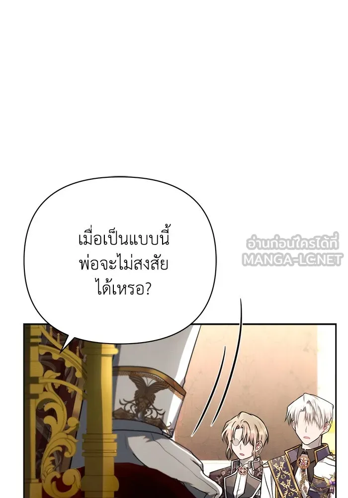 แอชสตาร์ต ตอนที่ 25 รูปที่ 21