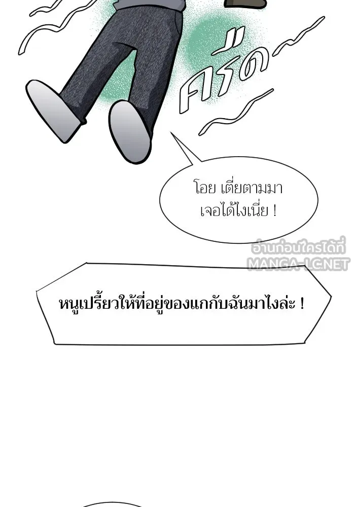 2nd Love หนุ่มเฮ้วสาวbrเปรี้ยวรักเดียวโด ตอนที่ 44 รูปที่ 24