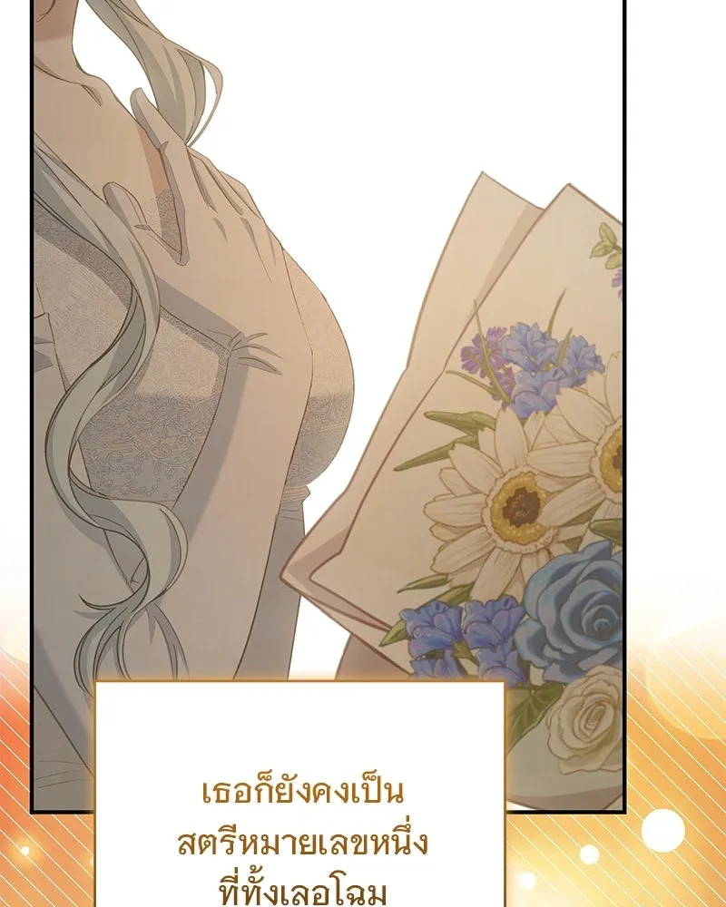 เจ้าสาวแกรนด์ดยุกปีศาจ ตอนที่ 24 รูปที่ 133