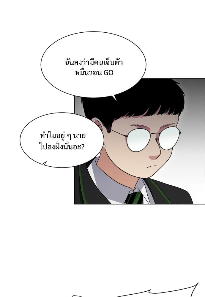 JAKDU ตอนที่ 1 รูปที่ 103