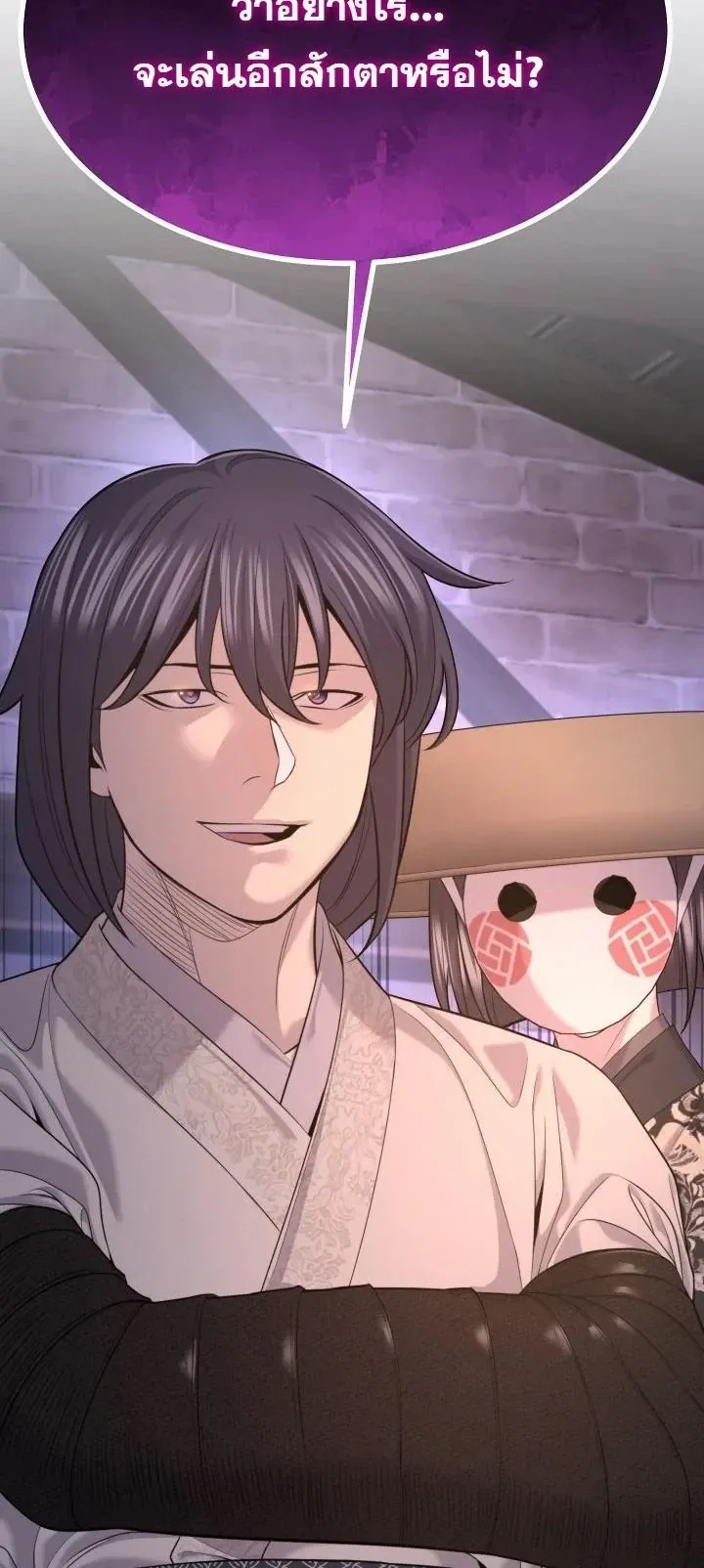Monopolizing All Opportunities ชะตาฟ_าประทาน ข_าขอฮ_บเพ_ยงผ_เด_ยว ตอนที่ ตอนที่ 29 รูปที่ 57
