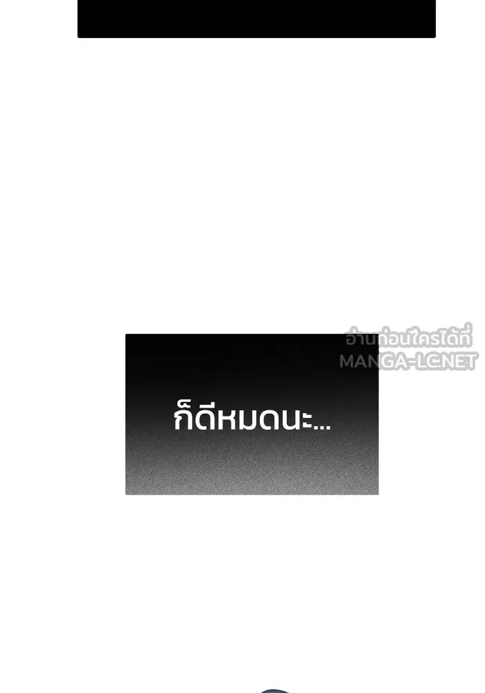 รักนี้ไม่มีรีไซเคิล ตอนที่ 49 รูปที่ 99