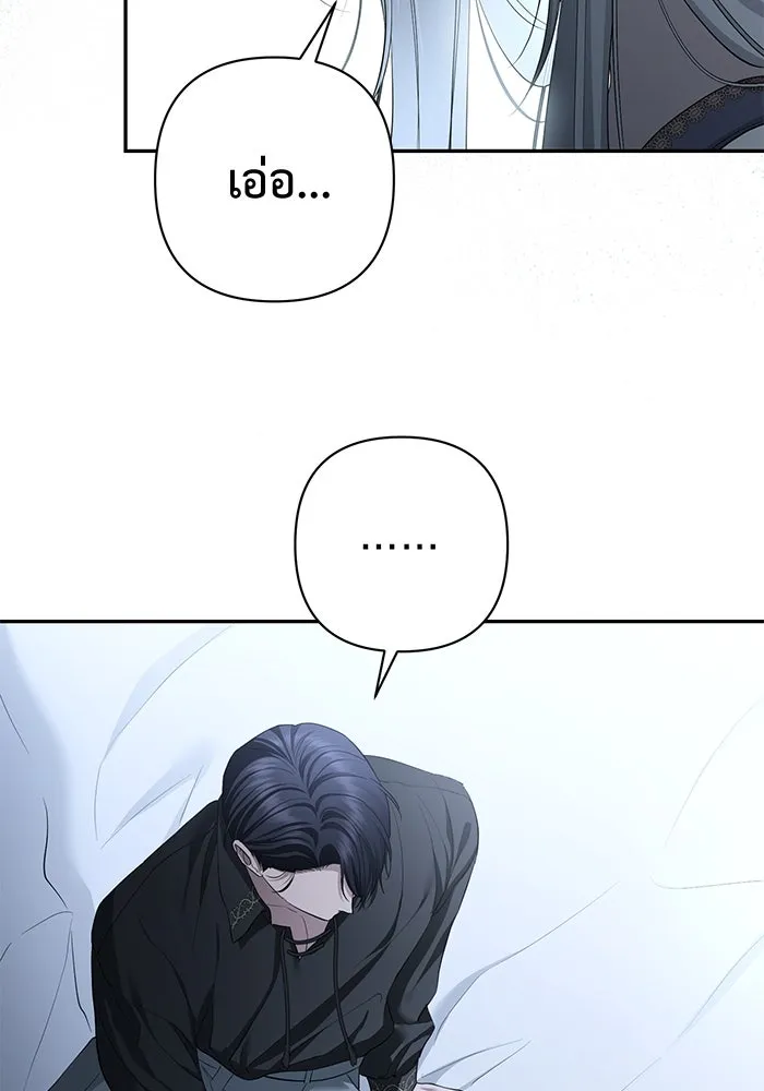 เกมรักด่านสุดท้ายจับนายพระเอก ตอนที่ 36 รูปที่ 52