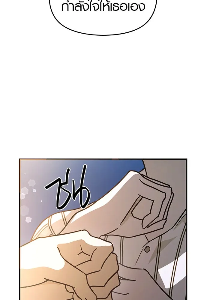 บันทึกรักลูกสาวเจ้าพ่อ ตอนที่ 29 รูปที่ 95