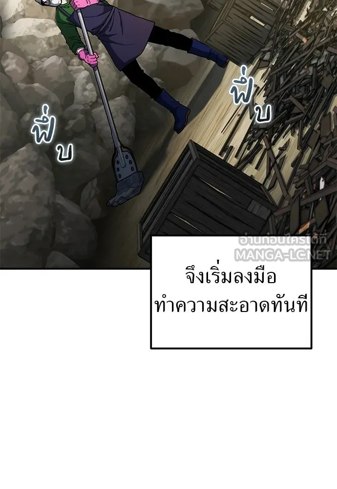ผู้เชี่ยวชาญวันสิ้นโลก ตอนที่ 4 รูปที่ 3