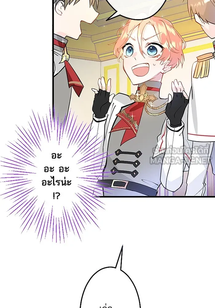 คุณหนูย้อนเวลามาเป็นอัศวิน ตอนที่ 6 รูปที่ 57