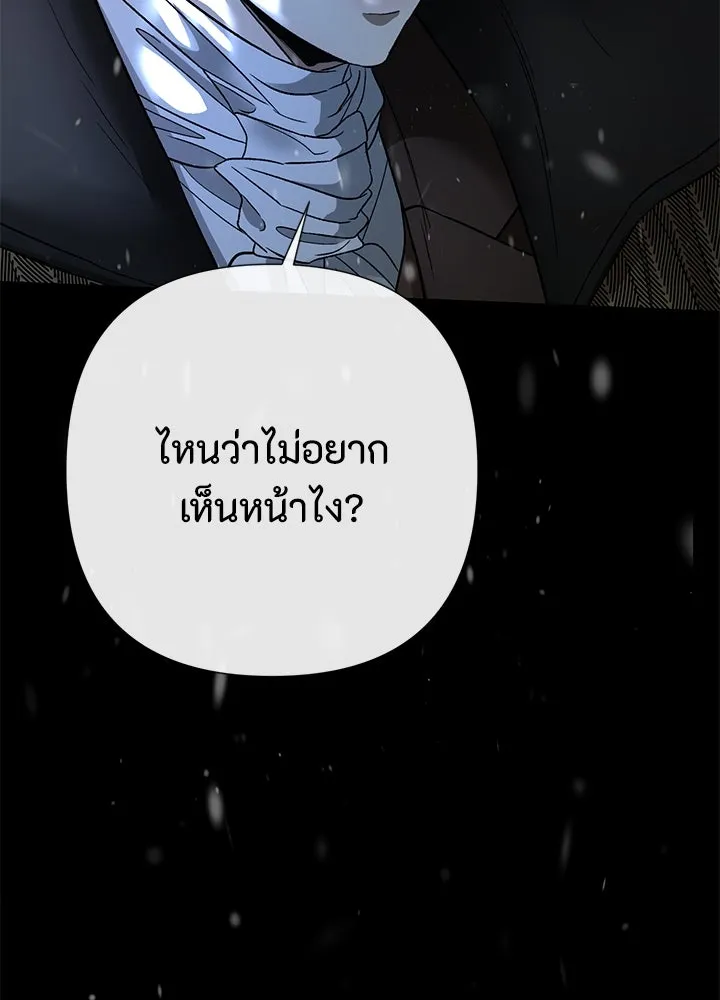 องค์ชายผู้อื้อฉาว ตอนที่ 57 รูปที่ 110