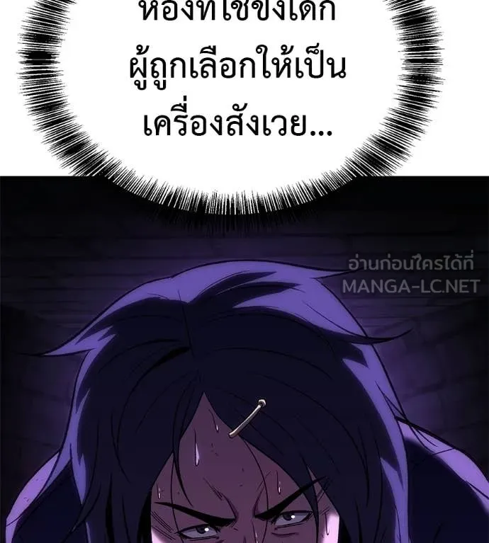 เรียกฉันว่าพระเจ้า ตอนที่ 67 รูปที่ 135