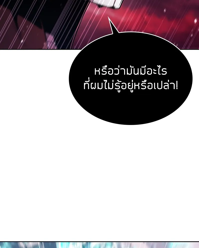 Clever Cleaning Life Of The Returned Genius Hunter ส_ดยอดฮ_นเตอร_สายคล_น ตอนที่ ตอนที่ 80 รูปที่ 122