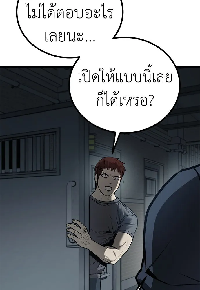 ผู้คุมหมายเลข 0 ตอนที่ 13 รูปที่ 142