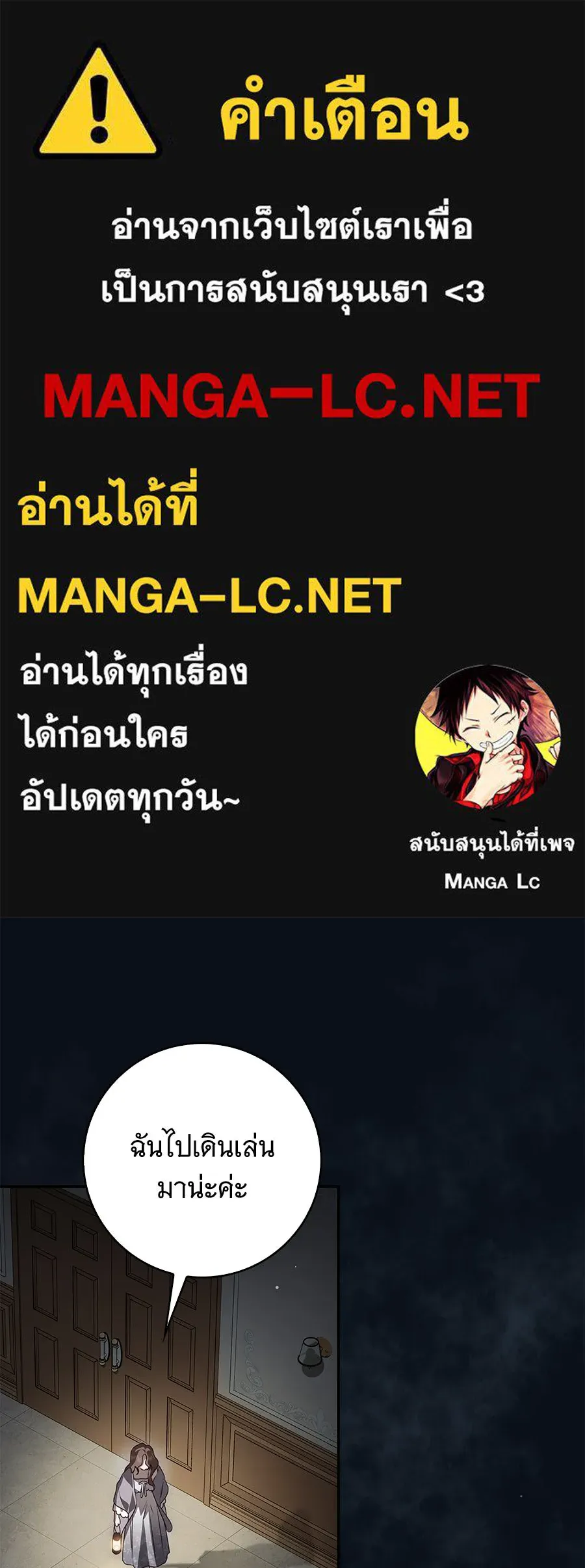 สาว(ลับ)ใช้ของท่านเคานต์ตาบอด ตอนที่ 37 รูปที่ 1