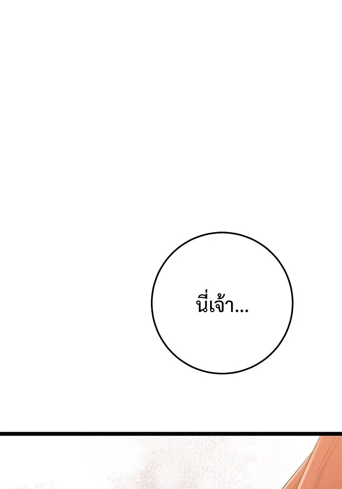 ราชินีนักบู๊ ตอนที่ 47 รูปที่ 37