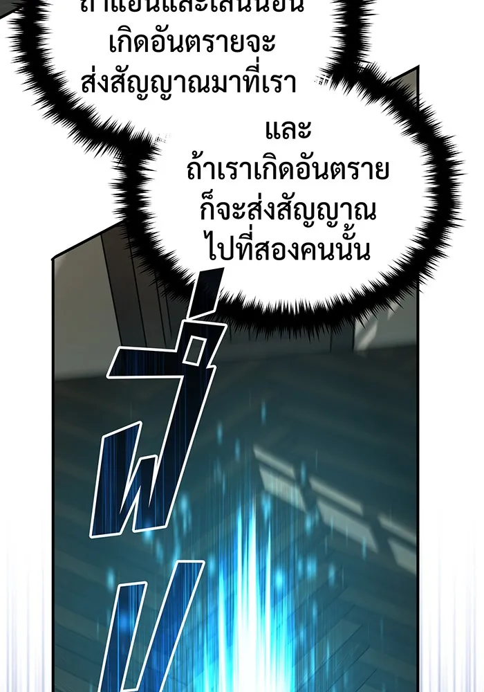 จอมเวทเกิดใหม่ในรอบ 66666 ปี ตอนที่ 80 รูปที่ 86