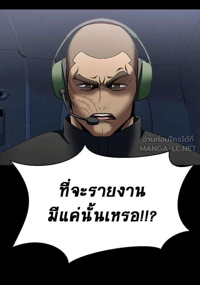 เพลเยอร์นักกินเหล็ก ตอนที่ 41 รูปที่ 66