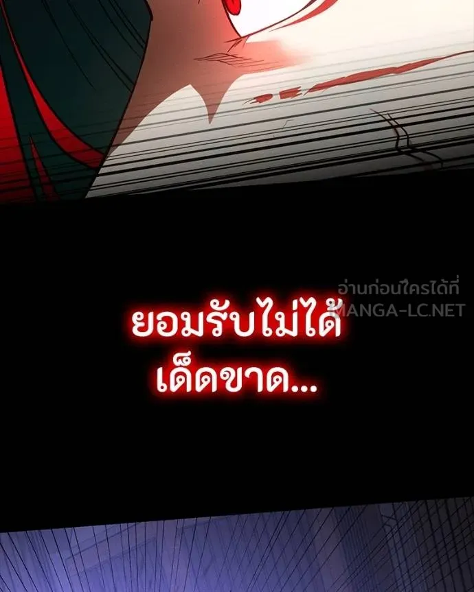 มือสังหารพันธุ์อมตะ ตอนที่ 28 รูปที่ 28