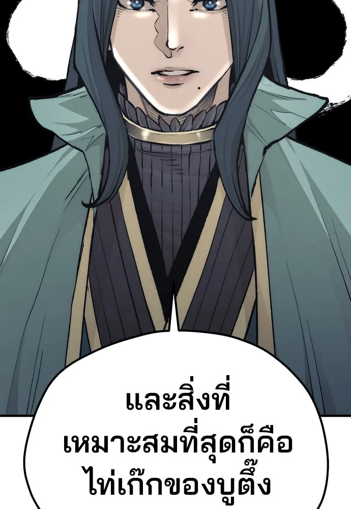 เส้นทางสู่เทพมาร ตอนที่ 120 รูปที่ 152